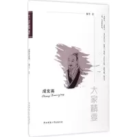 音像成玄英魏冬 著