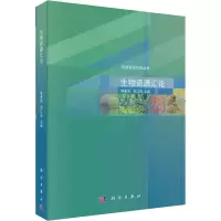 音像生物资源汇论陈集双,欧江涛 编