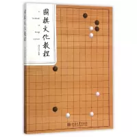 音像围棋文化教程编者:何云波