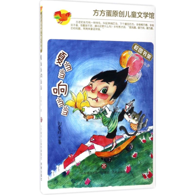 音像夏响刘春玲 著