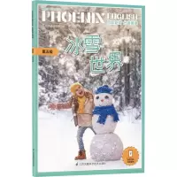 音像凤凰英语分级阅读 第5级 冰雪世界凤凰英语编辑部 编