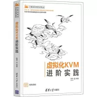 音像虚拟化KVM进阶实践陈涛