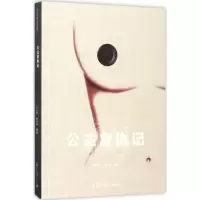 音像公主复仇记彭浩翔,黄咏诗 编剧