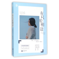 音像有风轻相送沐尔