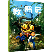 音像救鹅记旭爽