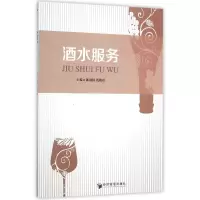 音像酒水服务编者:陈祖国//钱俊琪
