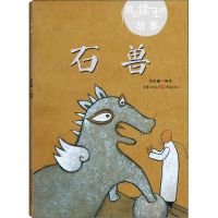音像石兽刘朱曈