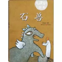音像石兽刘朱曈