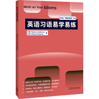 音像英语习语易学易练(英)桑德拉·安德森,(英)谢里尔·佩尔特雷特
