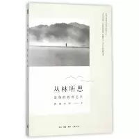 音像丛林所思(僧伽的教育艺术)满谦法师