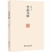 音像学高为师潘鲁生