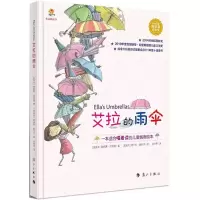 音像艾拉的雨伞