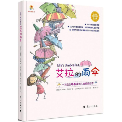 音像艾拉的雨伞