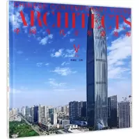 音像中国当代青年建筑师何建国 主编