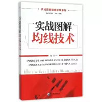 音像实战图解均线技术赵信