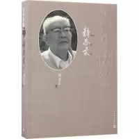 音像因缘周有光 著