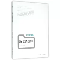 音像2015年散文诗选粹编者:爱斐儿