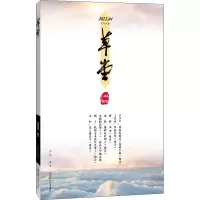 音像草堂 总第68卷梁平著