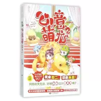 音像心意萌龙(2)扣子依依