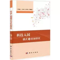 音像科技入园模式与机制研究尹继东 等 著