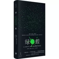 音像绿蝗(葡)利迪娅·若热
