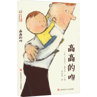 音像高高的吻(比)艾米尔·嘉尔多