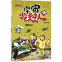 音像机器发疯了杨鹏 著