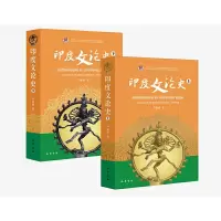 音像印度文论(下)尹锡南