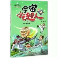 音像大头怪逃走了杨鹏 著
