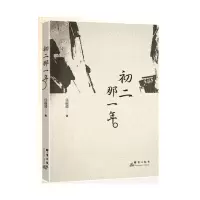 音像初二那一年任丽倩