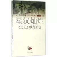 音像星汉灿烂周锡山 著