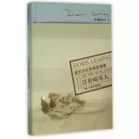 音像浮世畸零人(精)(英国)多丽丝·莱辛|译者:朱恩伶