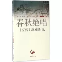 音像春秋绝唱张伟 著