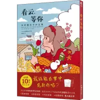音像看云,等你 矢部樱和子作品集(日)矢部樱和子