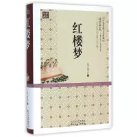 音像红楼梦(精)/中华传统文化典藏(清)曹雪芹