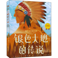 音像银色大地的传说 彩图版(美)查尔斯·芬格