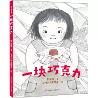 音像一块巧克力余丽琼,(日)石川惠理子