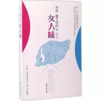 音像寻找属于你的女人味丁永玲 著