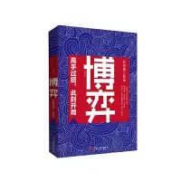 音像博弈许开祯