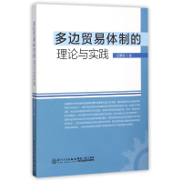 音像多边贸易体制的理论与实践庄惠明