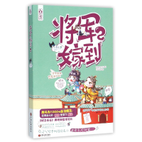 音像将军嫁到(2)风漫说