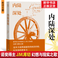 音像内陆深处(南非)J.M.库切