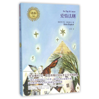 音像爱情法则(附光盘)(墨西哥)劳拉·埃斯基韦尔|译者:张琰