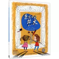 音像生活中的艺术