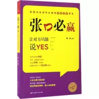音像张口必赢姚斌 编著
