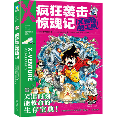 音像疯狂袭击惊魂记马来西亚慢漫画工作室