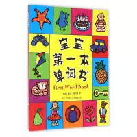 音像宝宝本单词书(英国)曼迪·斯坦利|译者:张焱