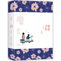 音像朝花夕拾(全彩珍藏本)鲁迅