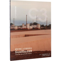 音像建筑情感丹麦亨宁·拉森建筑事务所 等 编;杜丹 等 译