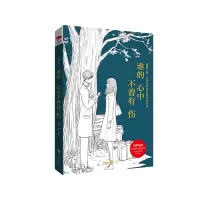 音像谁的心中不曾有伤(心理咨询师的情感隐私录)晓梦